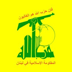Le Hezbollah est un parti politique et un groupe paramilitaire libanais islamiste chiite qui a été fondé en 1982 en réaction à l’invasion israélienne du Liban.